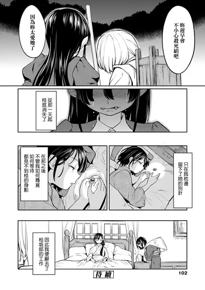 [Ayane] Mochizuki Ketsueki Kenkyuujo no Musume | 望月血液研究所之女 [Chinese] [Digital]