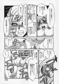 [Umino Yayoi] Miminari