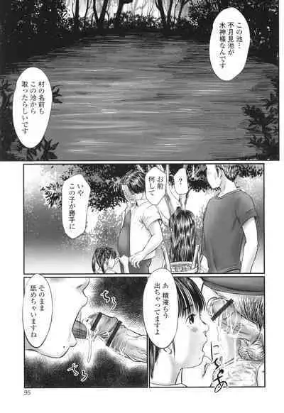 Futsu Kimimura Itaike Hentai Inbi