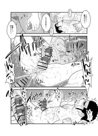 Moshimo Yakuza ga Hitori Ecchi Shiteiru Tokoro o Miraretara.