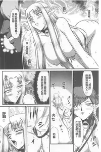 [Taira Hajime] Ingoku no Kouki Dietlinde [Chinese]