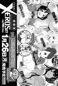 COMIC X-EROS #26 2015-02