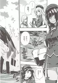 (C91) [Rokusyoku Mikan (Tachiroku)] Shounen Teitoku ni Omoi ga Todoku Made.. (Kantai Collection -KanColle-) [Chinese] [艾蕾阿姨钦定汉化]
