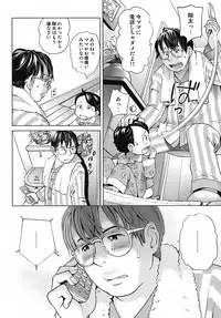 [Senke Kagerou] Sweet Life Please!!