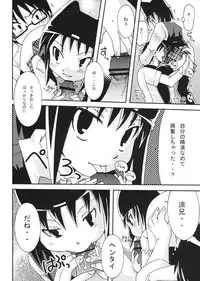 (C72) [Kojimashiki (Kojima Aya)] Takkyuu Shoujo (P2!)