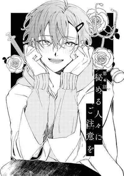 Black Sheep | 黑羊