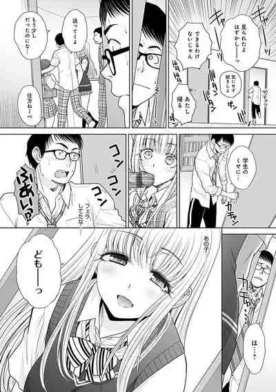 [Itaba Hiroshi] Gal ni Natsukareta Hanashi - A Story about Someone Who has Become Attached to A Gal [Digital]