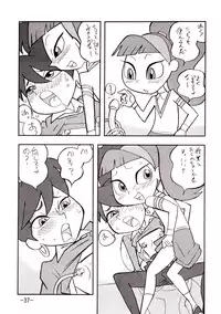 [UNION OF THE SNAKE (Shinda Mane)] psychosomatic counterfeit vol. 2 (Atomic Betty)