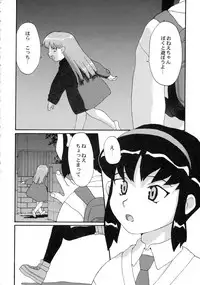 (C57) [Takasumi Miduki] KIZUMI SHOCK! (Various)