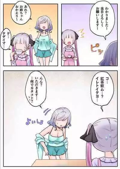 [LIN] Futago Shimai-chan no Yuri Seikatsu 1-9 [Digital]