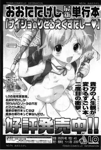 COMIC LO 2010-02 Vol.71