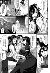 [Fue] Inma no Mikata! ~Tada yori Takai Mono wa Nai~ | Succubi's Supporter! Ch. 1 (COMIC MILF 2015-08 Vol. 25) [Chinese] [丧尸汉化]