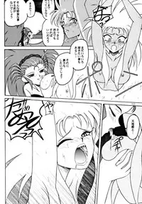 (C48) [Yumeizukosya (various)] Kick no oni Fire (Tenchi Muyou!)