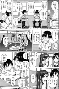 [Shirano Jin] Boku no Suteki na Oneechan Ch. 1-2 [Chinese] [silent_aoi个人汉化]