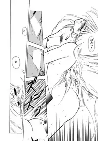 [Mii Akira] Kotodama