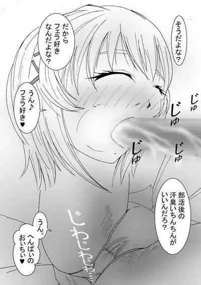 Boku no Suki na Tsundere Onananajimi wa Sakkā-bu Buchō no Sefure