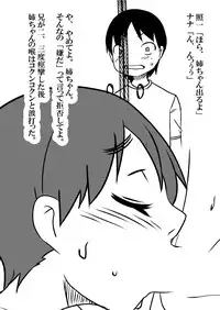 [AkatsukikatsuyanoCircle] How to seduce your big sister