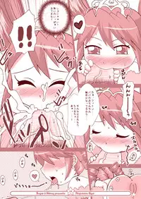 [Suger Honey (Sugar Milk, Mizuki Honey)] Ninpu Hime Gyu! (Fushigi Boshi no Futago Hime) [Digital]