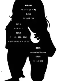 [COOL BRAIN (Kitani Sai)] Chuutte Shite | Give Me an Enema [English] {Afro} [Digital]