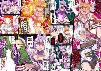 ふたなりくのいち ナインテイルズ Tail:1アラクネ編~モン娘拘束レズレイプ乳首責め絶頂産卵~【フルカラー】