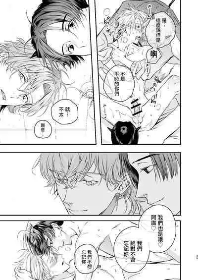 Gourmet na Mamono o Ayashite imasu | 哄逗美食家恶魔