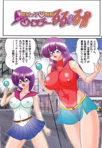 [Kamitou Masaki] Majokko Witch Shimai - Ruru & Ruka