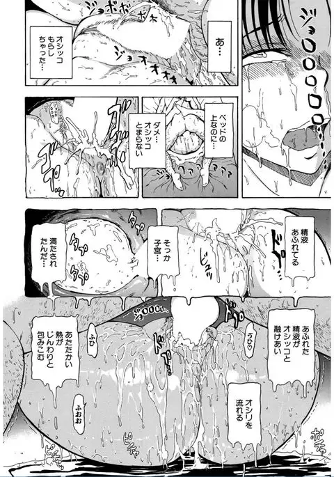 Onna Kyoushi Ichikawa Miyuki Ch 1-5