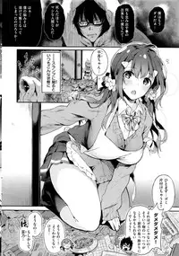 COMIC Kairakuten BEAST 2016-06