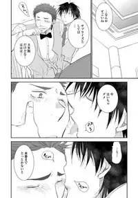 [Riiruu] Yoake wo Matsu Kimi no Tame ni