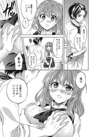 [Tsubakiya Meguru] Momoiro School ~ToroPuru Namahame Jugyouchuu~ [Digital]