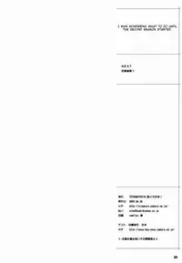 (COMIC1☆3) [TETRODOXIN (Nise Kurosaki)] Zettai Karen Shoujo Q2 (Zettai Karen Children) [English] {doujin-moe.us}