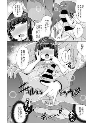 COMIC Megastore DEEP Vol. 29