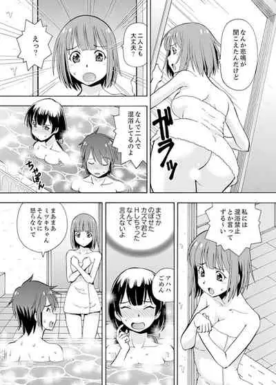 [ITOYOKO] Yubune de Kitsukitsu Mitchaku 3P !~ Kanojo to Ane ga Noboseru made Ecchi [Kanzenban]