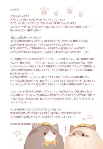 [Ukatsu de wa Nai (noukatu, Minase Kuru)] AzuLan no Ecchi na Hon Soushuuhen -Hobo Goudoubon- (Azur Lane) [Digital]