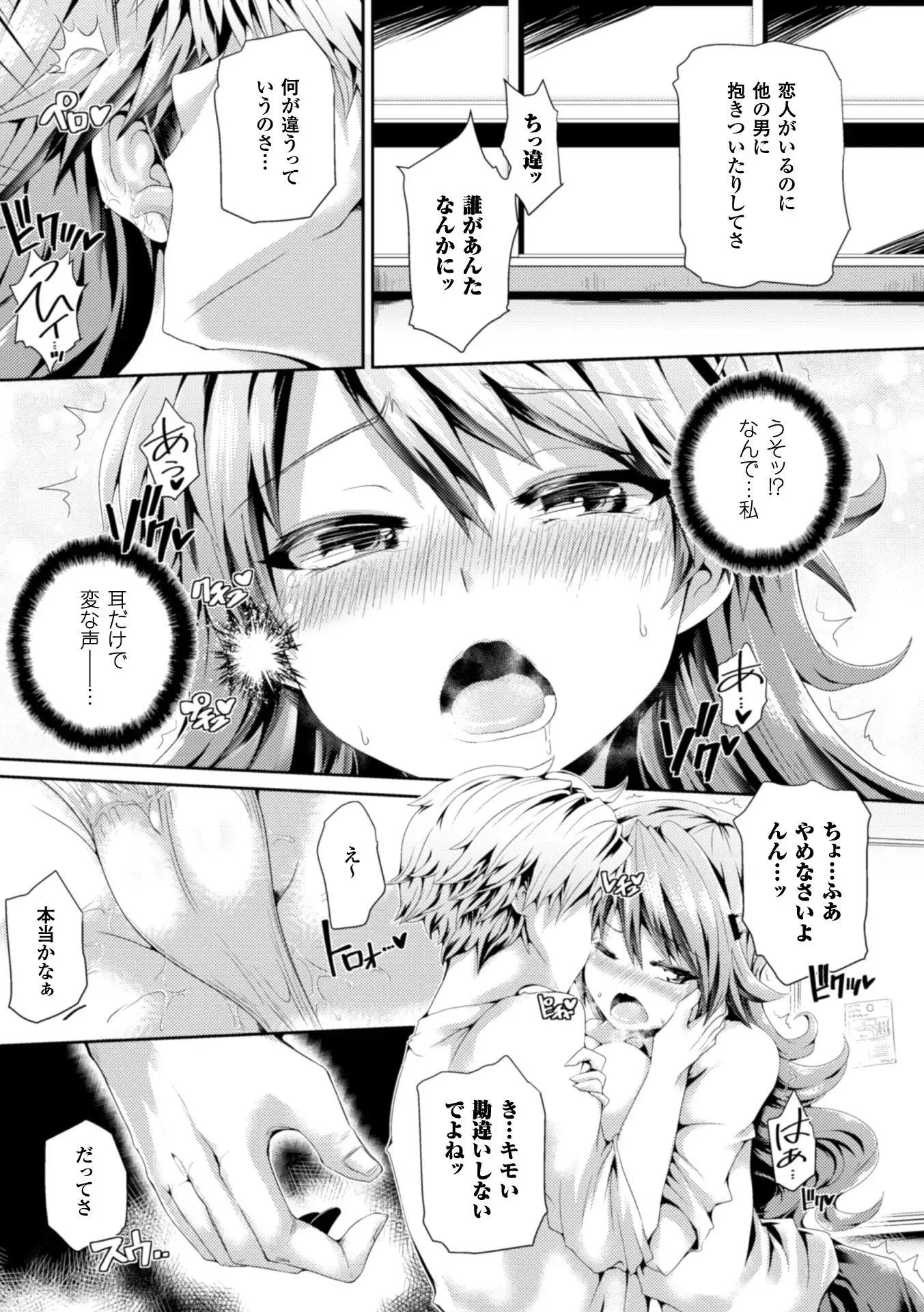 Zecchou Tahatsu Chitai Iki Jigoku e Youkoso - Orgasm Prone Area: Welcome to the Come Hell