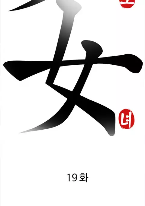 Girl Next Door Ch.1-36