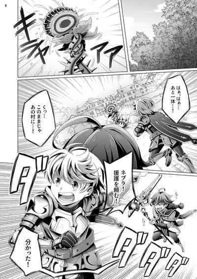 Otoko Chiyushi to Shounen Kishi no Sosei kara Hajimaru Kimyou na Kanke １・２全編公開i