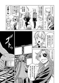 [Tamaki Nozomu] Uchi no Musume ni Te wo Dasu na! -Oyako Heroine Funtousu- Vol.2 [Digital]