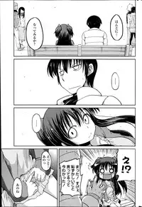 [Sawano Akira] Yuuhi no Himitsu Ch. 1-7