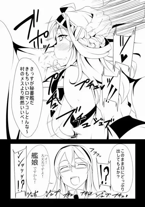 Orc ga Chinjufu ni Chakunin Shimashita!