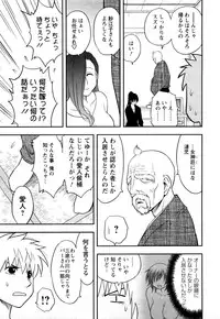 [Maeda Sengoku] Megamisou Panic