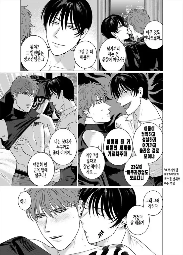 Seishi no Hazama nite