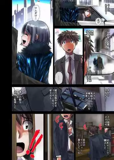 [Ufufu Enterprise (Hicoromo Kyouichi)] BEYOND ~ Aisubeki Kanata no Hitobito 1~10