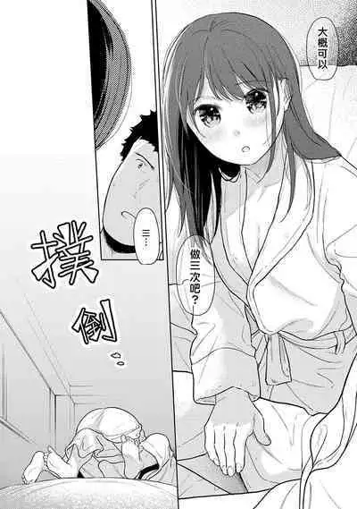 1LDK+JK Ikinari Doukyo? Micchaku!? Hatsu Ecchi!!? | 1LDK+JK 突然間展開同居？ 極度貼近！？初體驗！？ Ch. 18-38