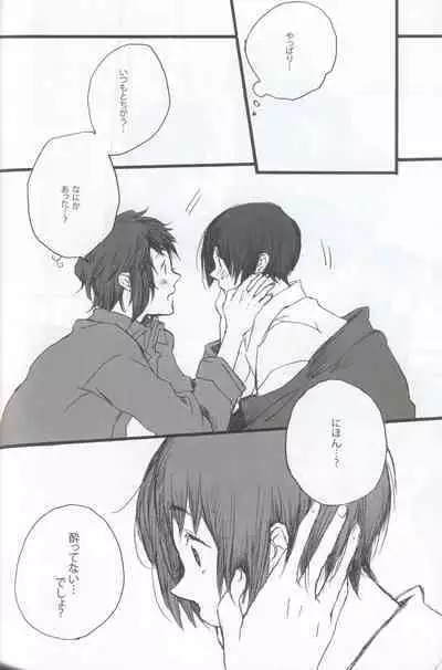 [micoma (Furukawa Fumi)] 9p (Axis Powers Hetalia)