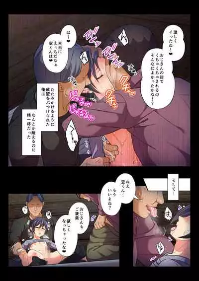 [Chiharu] MobRa BL ~Teikou dekinai Joukyou de Ika Saretsuzukeru Danshi-tachi~ Sora Hen [Digital]