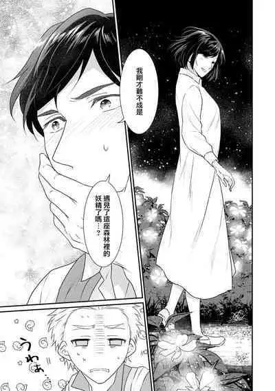 [Narada Yamato] Tensei Majo wa Ryuuzoku no Mamono-sama ni Kakowaremasu | 转生魔女被魔龙金屋藏娇了 1-9 [Chinese] [莉赛特汉化组]