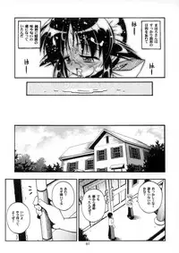 (C62) [Riroland (Kuuya, Satomi Hiroyuki)] Love Communication (Keroro Gunsou, Mahoromatic)