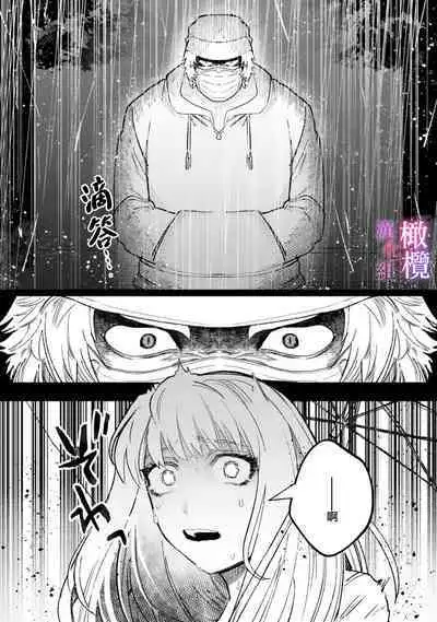 [Meboshi Shuri] Honou Sex Yasashiki Toshiue Ookami wa Shojo no Pheromone ni Yoishireru 01~02| 本能性欲 温柔年上狼沉醉于处女费洛蒙 01~02 [Chinese] [橄榄汉化组]