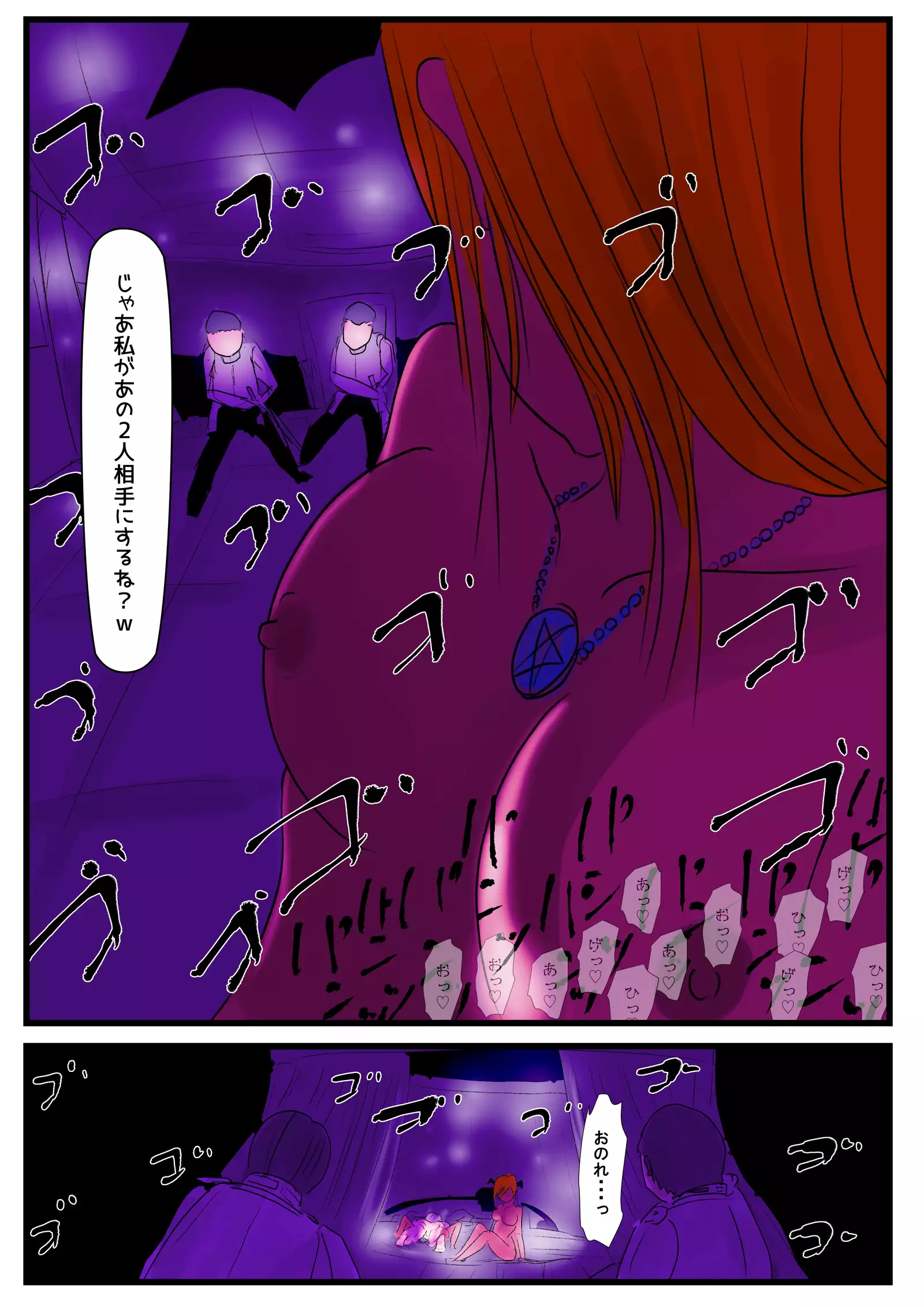 Country deprived of Succubus